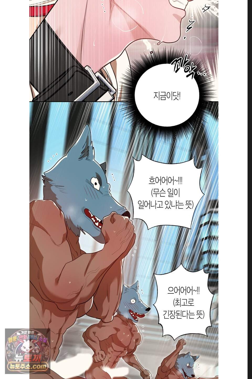 특명! 남자의 도전! 15화 9