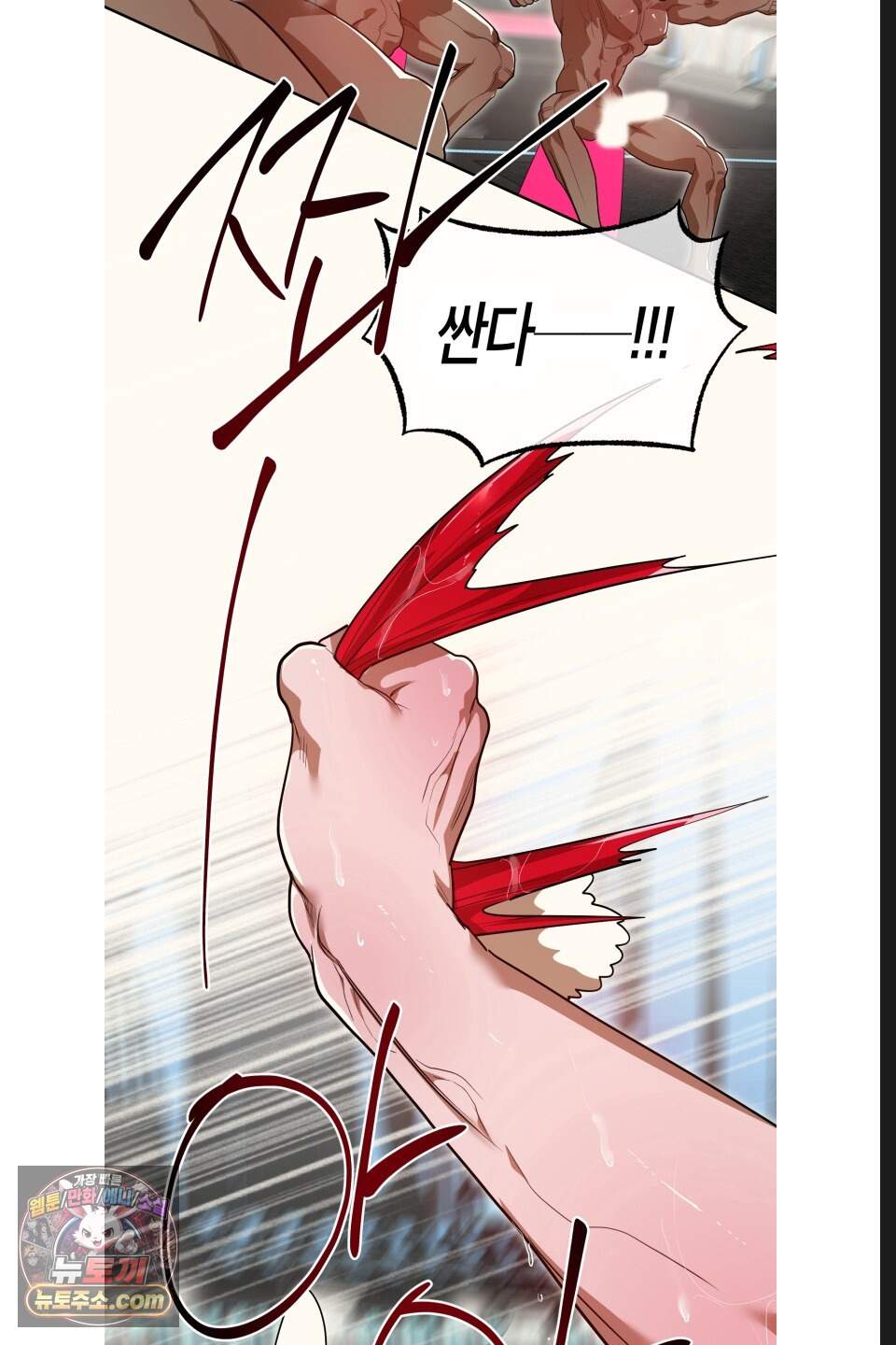 특명! 남자의 도전! 15화 10