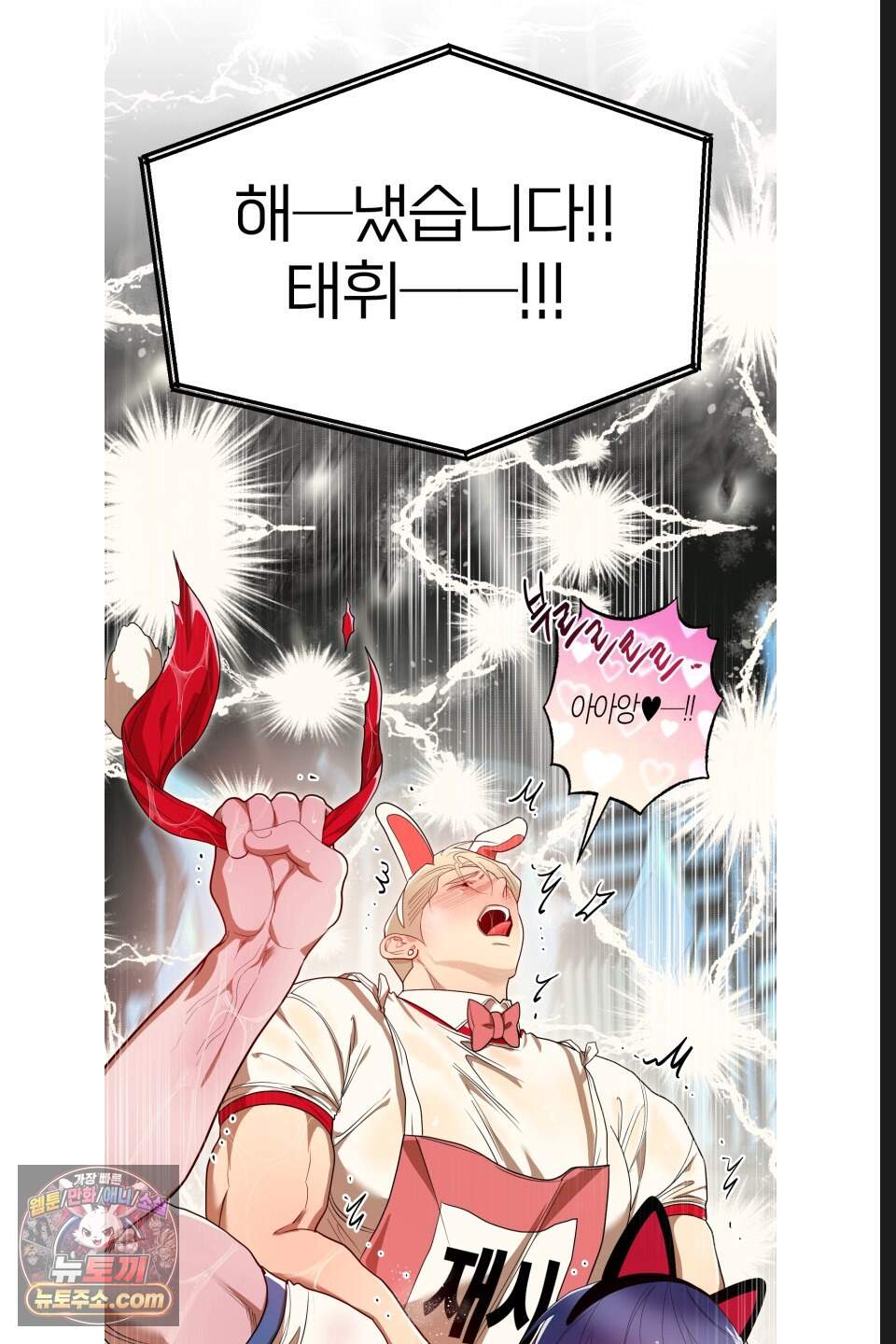 특명! 남자의 도전! 15화 12