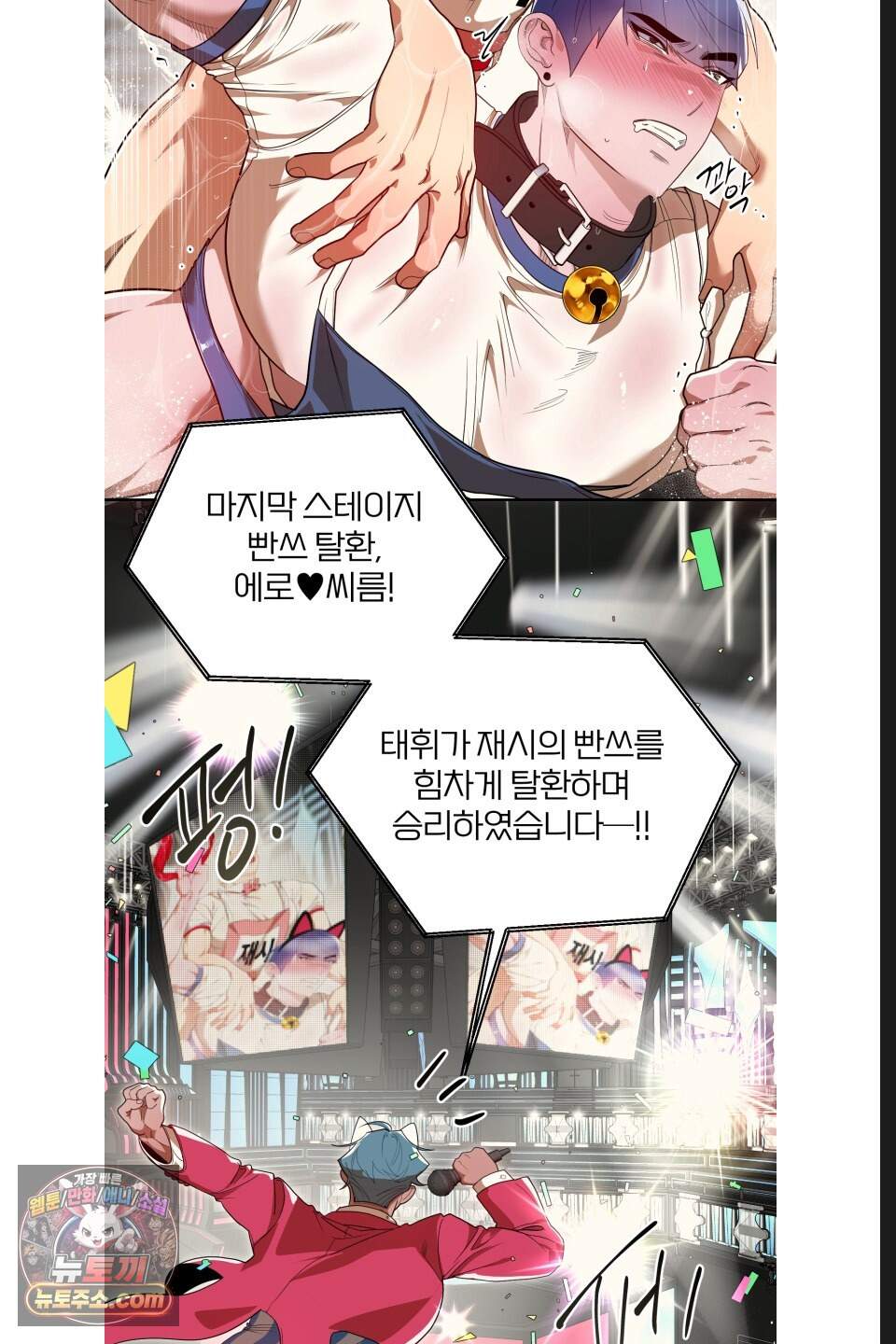 특명! 남자의 도전! 15화 13
