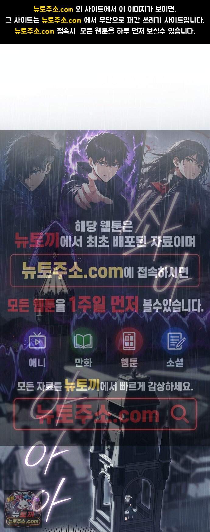 빙의자 베네핏이 없음 65화 1