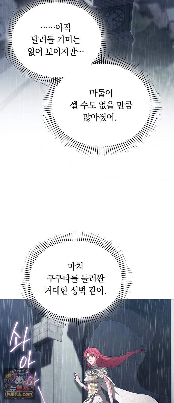 빙의자 베네핏이 없음 65화 2