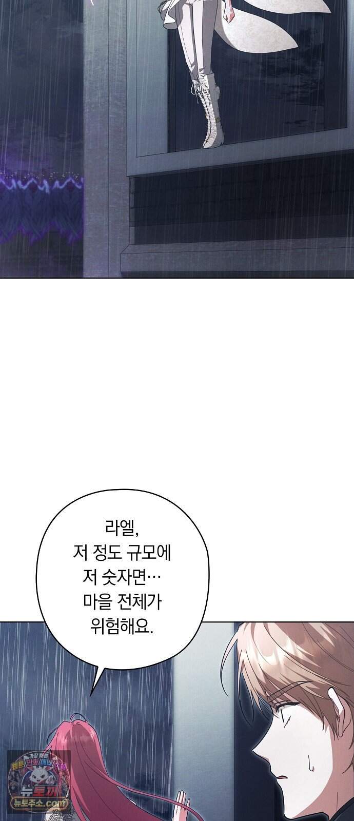 빙의자 베네핏이 없음 65화 3