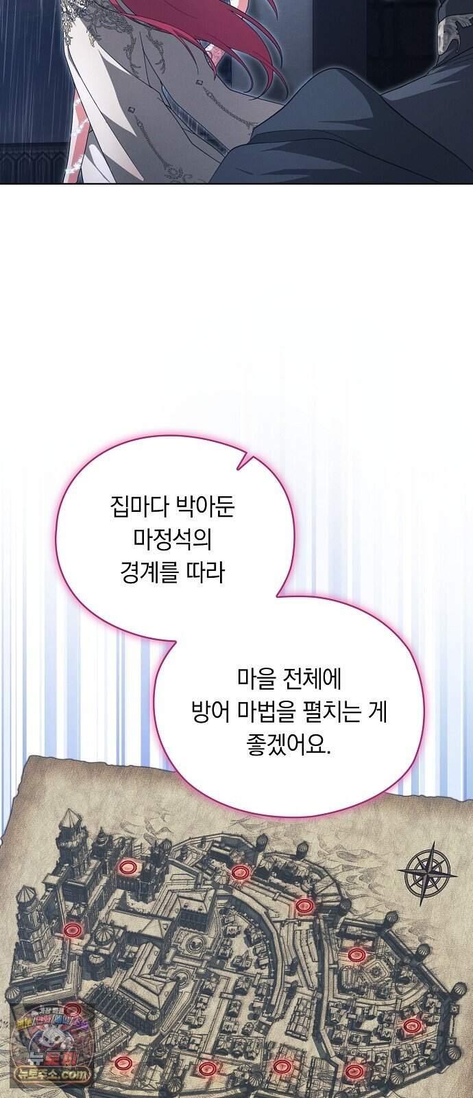 빙의자 베네핏이 없음 65화 4