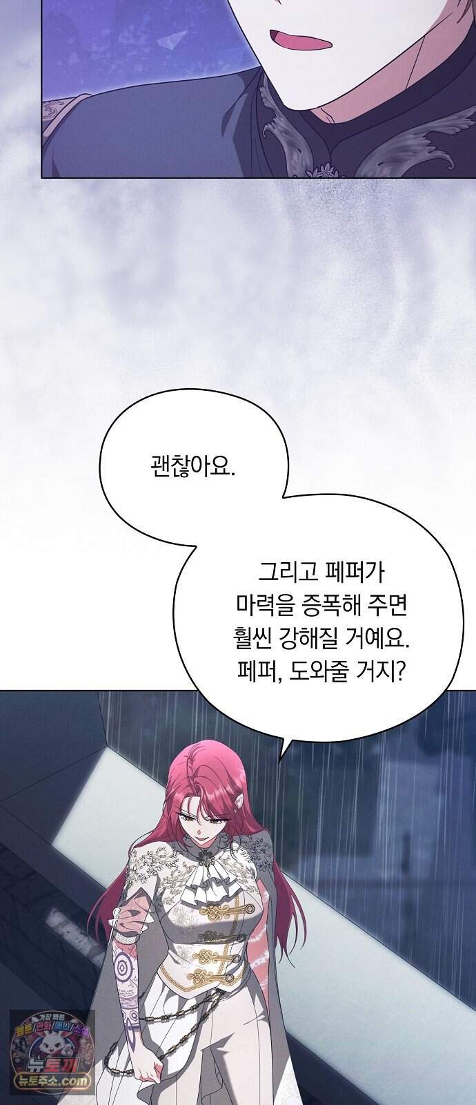 빙의자 베네핏이 없음 65화 10