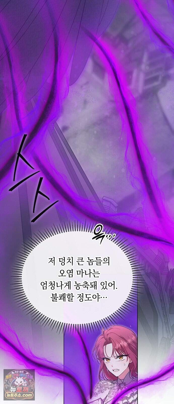 빙의자 베네핏이 없음 65화 13