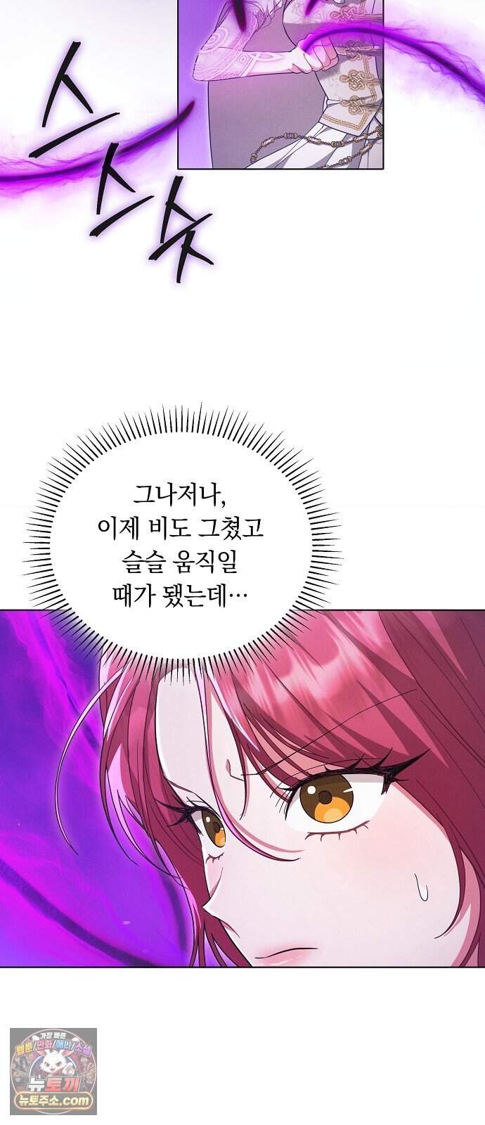 빙의자 베네핏이 없음 65화 14