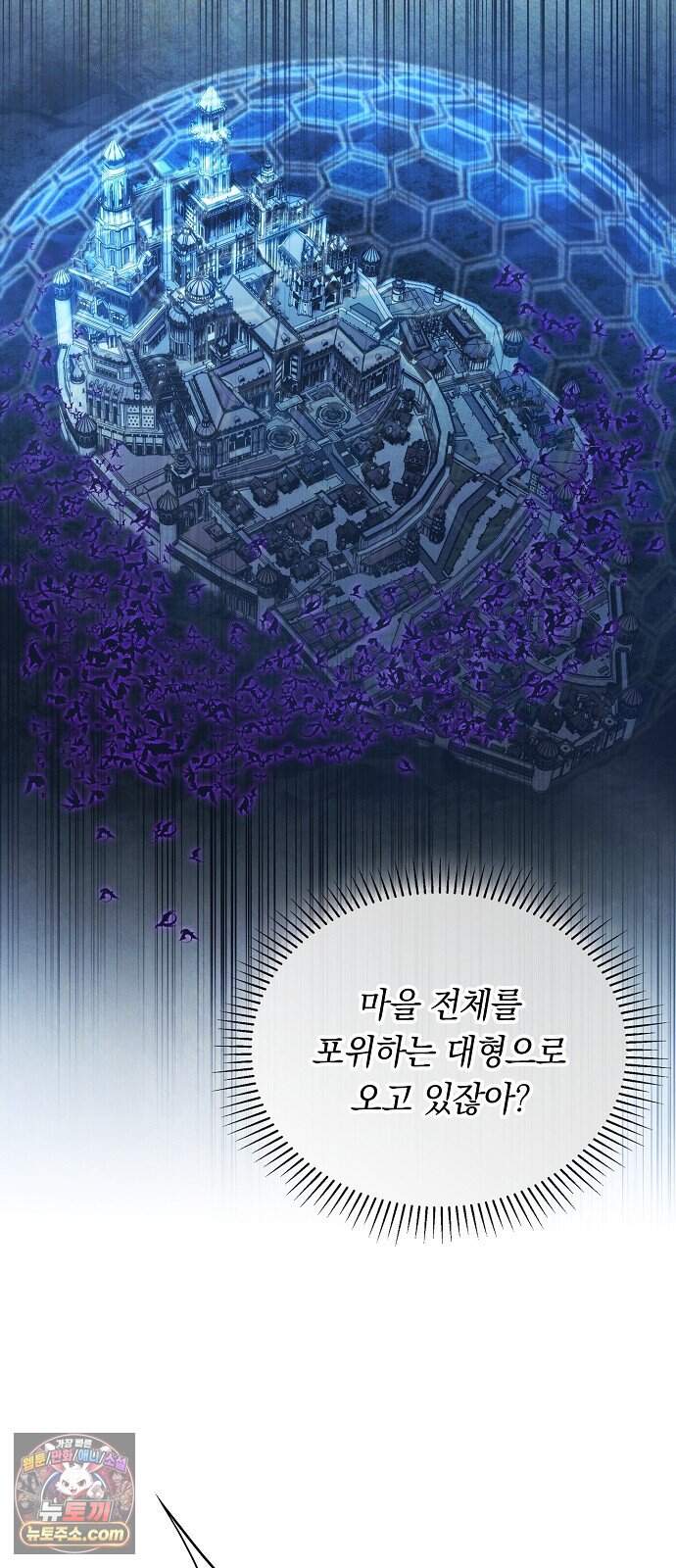 빙의자 베네핏이 없음 65화 17