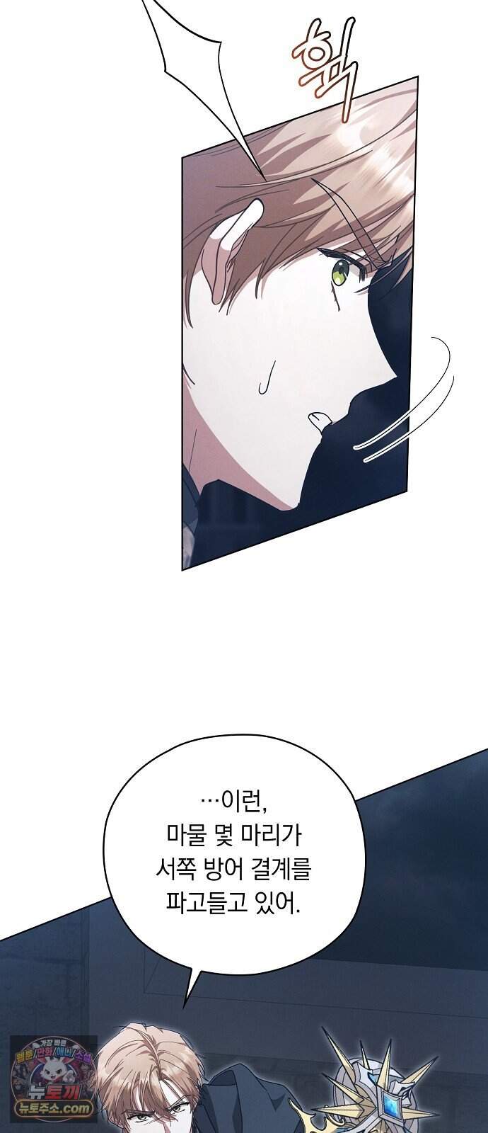 빙의자 베네핏이 없음 65화 18