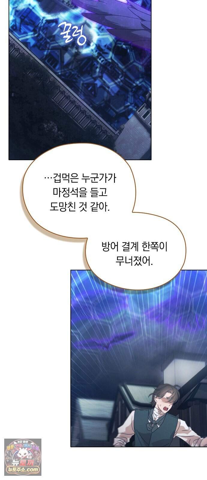 빙의자 베네핏이 없음 65화 20