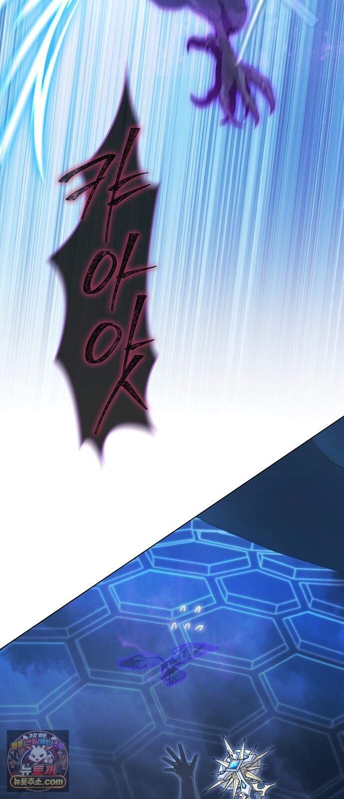 빙의자 베네핏이 없음 65화 24