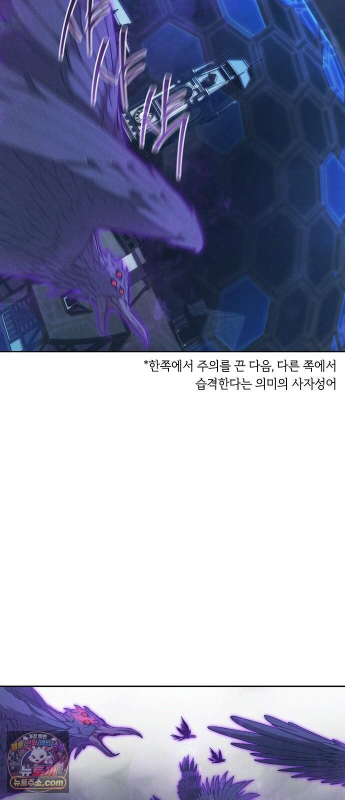 빙의자 베네핏이 없음 65화 27