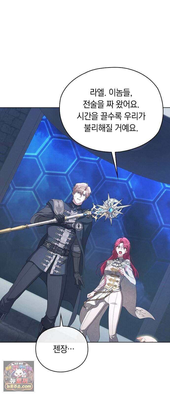 빙의자 베네핏이 없음 65화 29