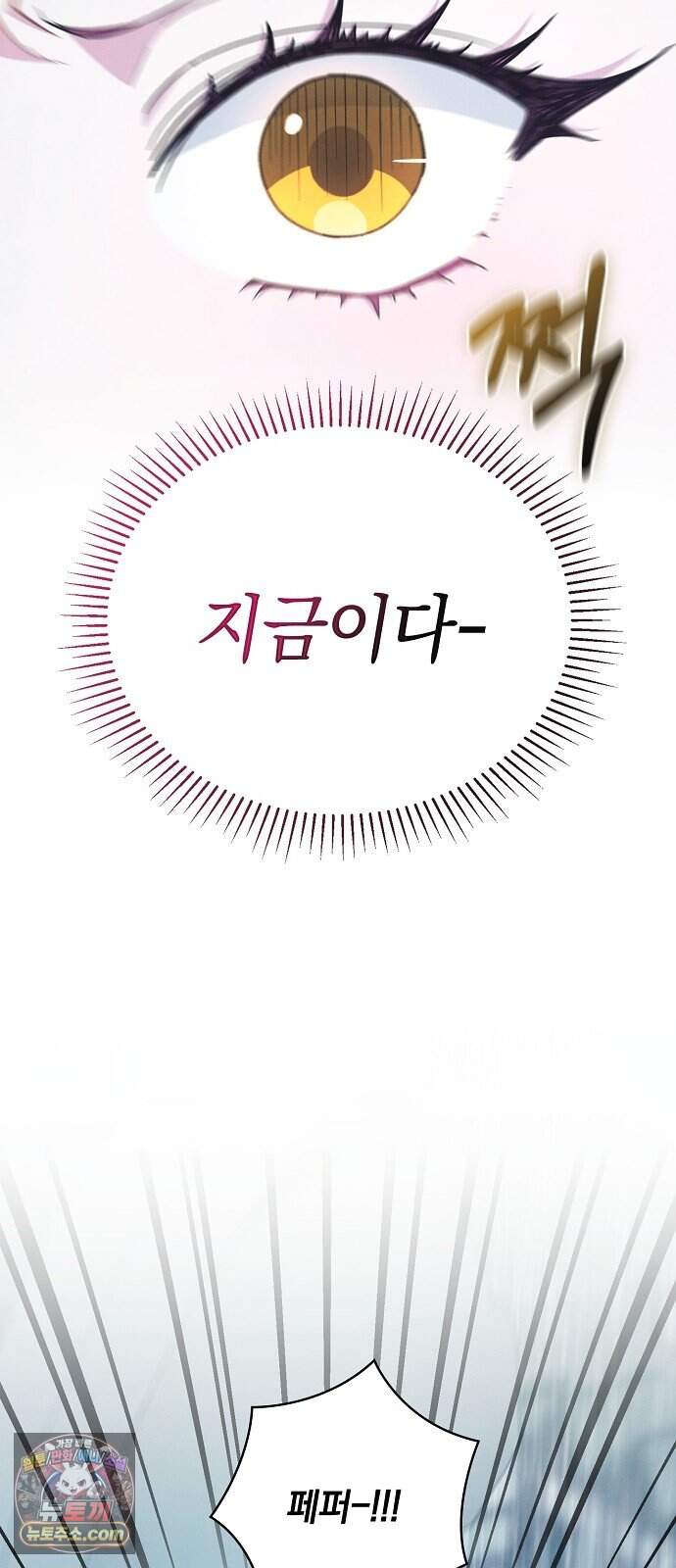 빙의자 베네핏이 없음 65화 34