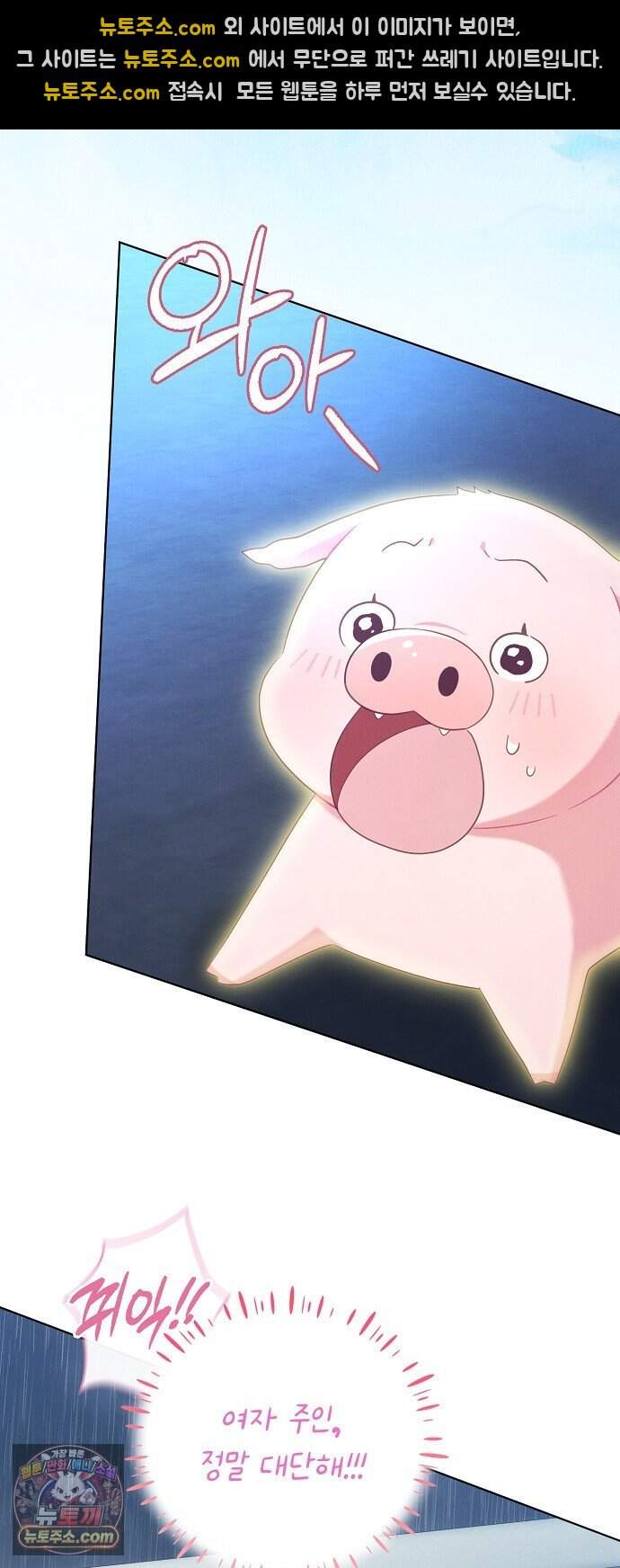 빙의자 베네핏이 없음 65화 40