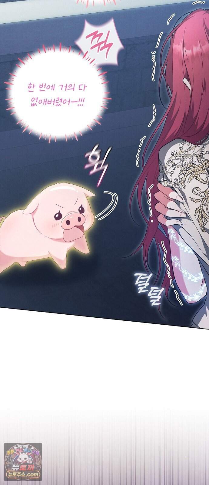 빙의자 베네핏이 없음 65화 41