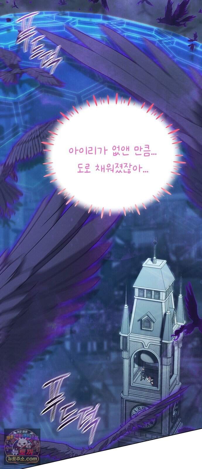 빙의자 베네핏이 없음 65화 44