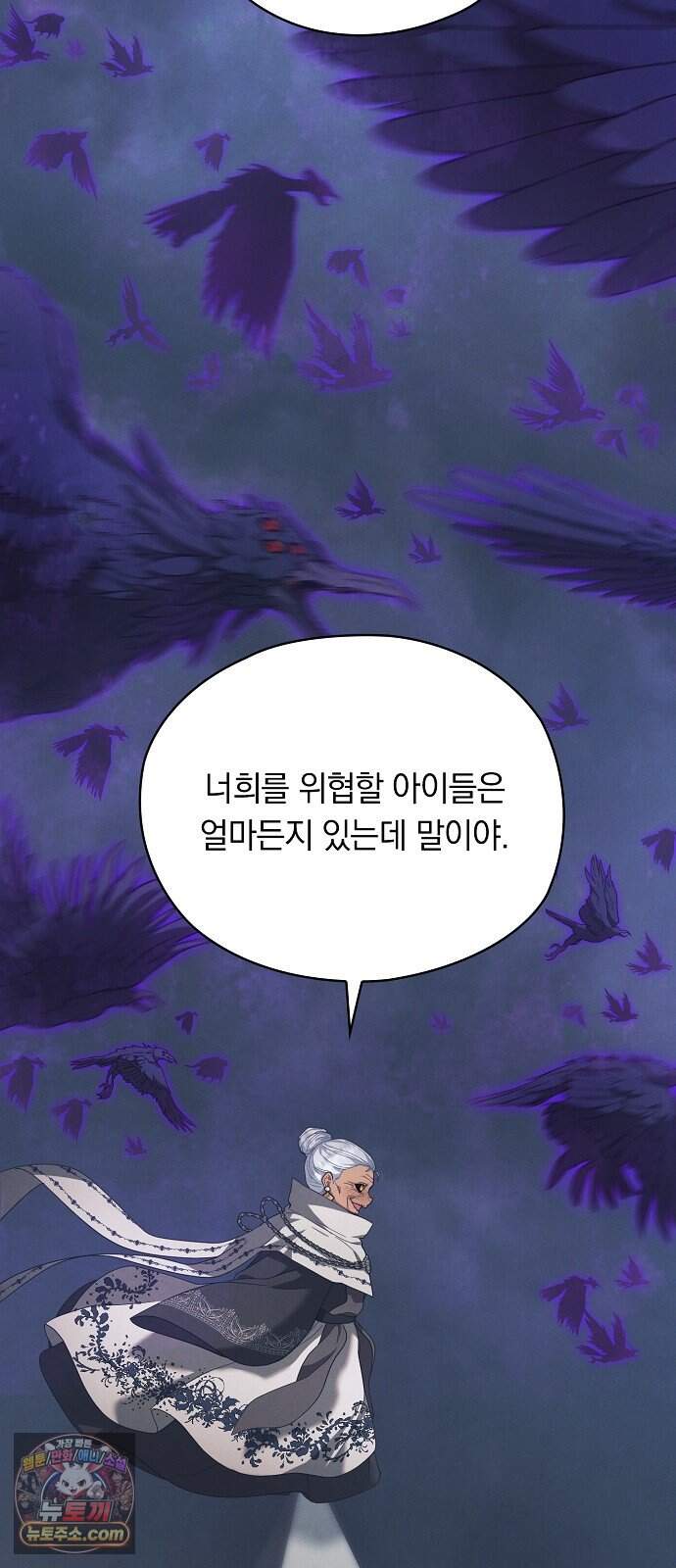 빙의자 베네핏이 없음 65화 46
