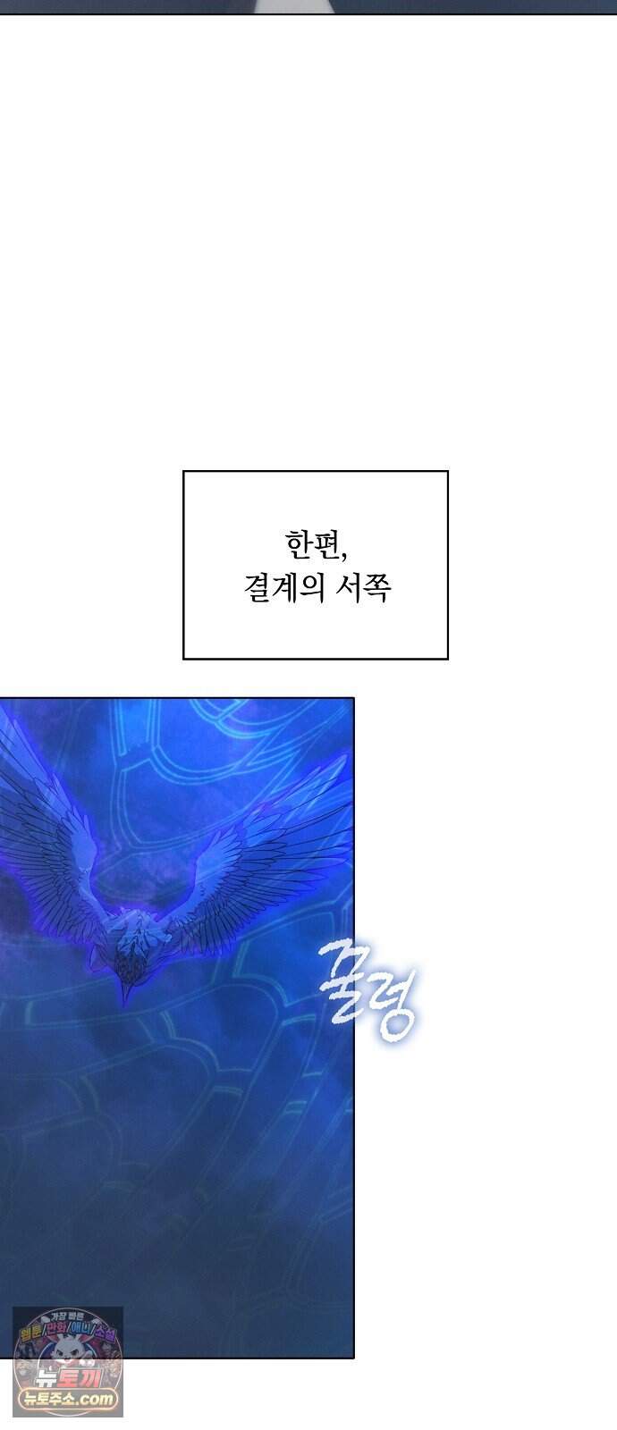 빙의자 베네핏이 없음 65화 47