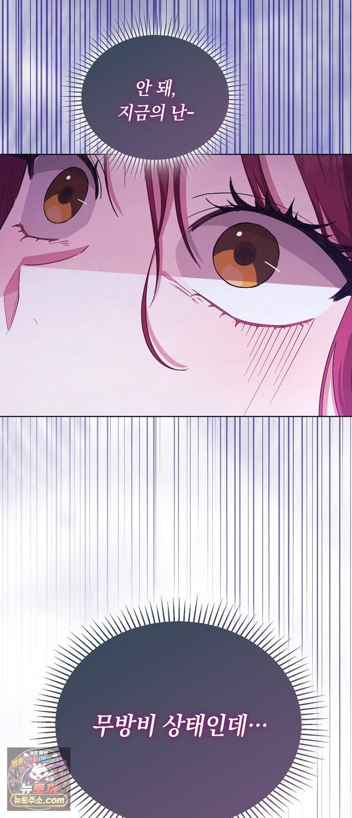 빙의자 베네핏이 없음 65화 55