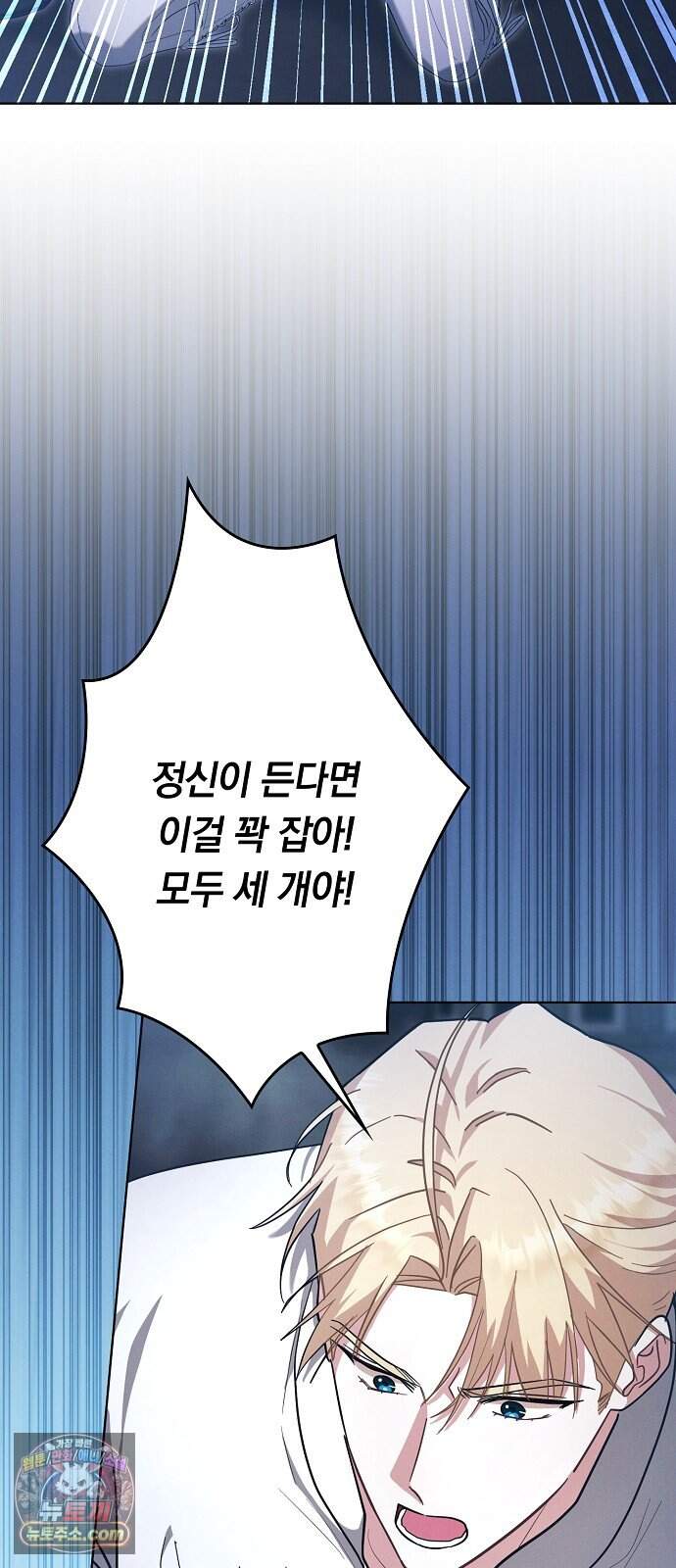 빙의자 베네핏이 없음 65화 58