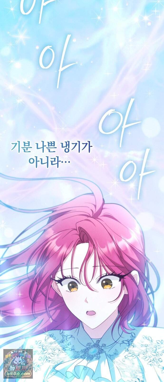 빙의자 베네핏이 없음 65화 61
