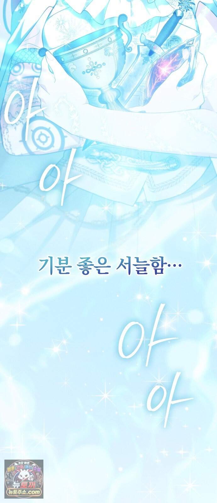 빙의자 베네핏이 없음 65화 62