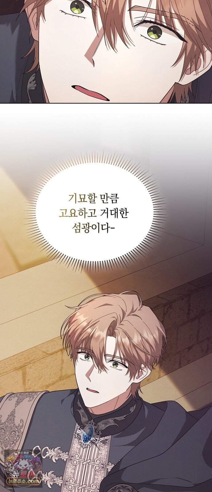 빙의자 베네핏이 없음 65화 73