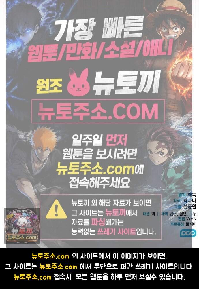 빙의자 베네핏이 없음 65화 79