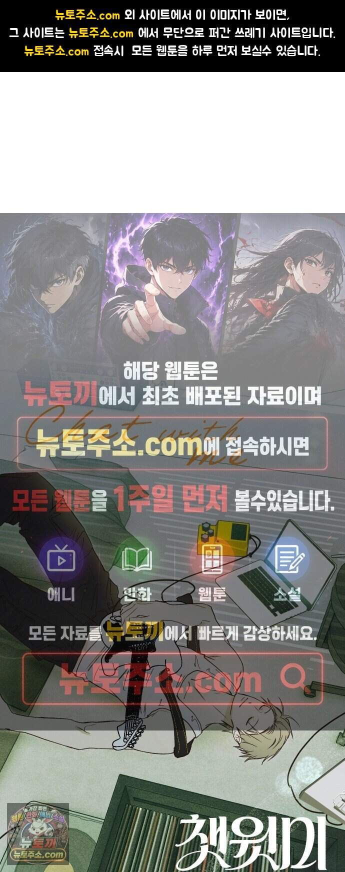 챗윗미 19화 1