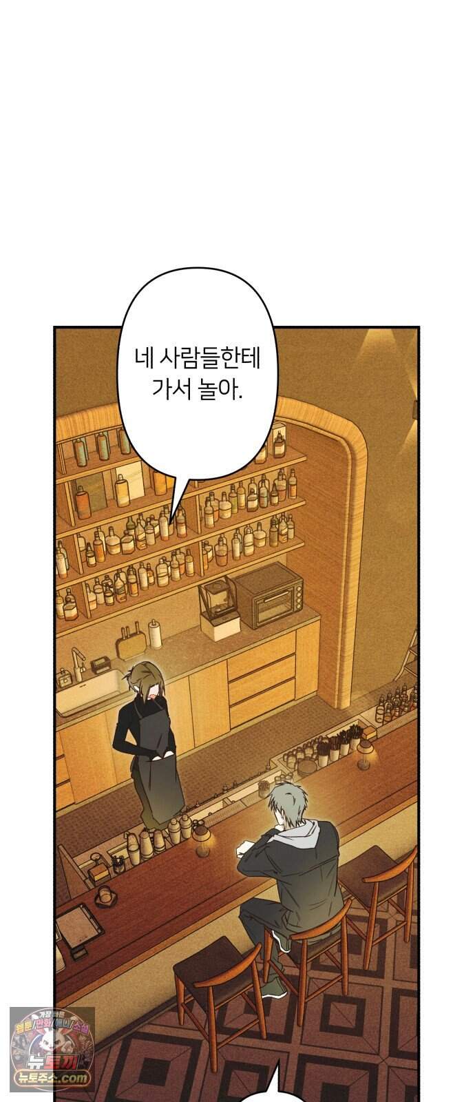 챗윗미 19화 3