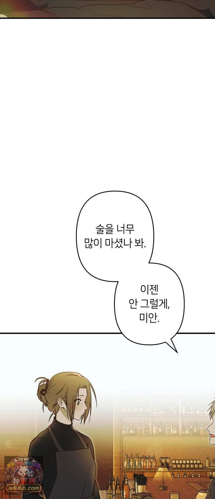 챗윗미 19화 7