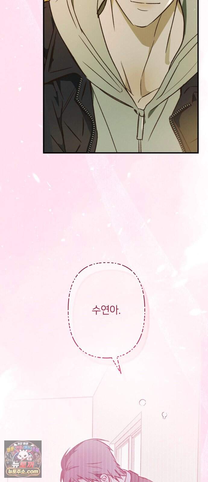 챗윗미 19화 10