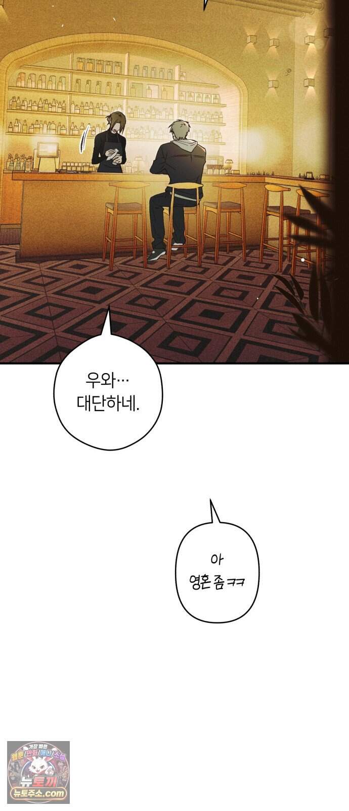 챗윗미 19화 13