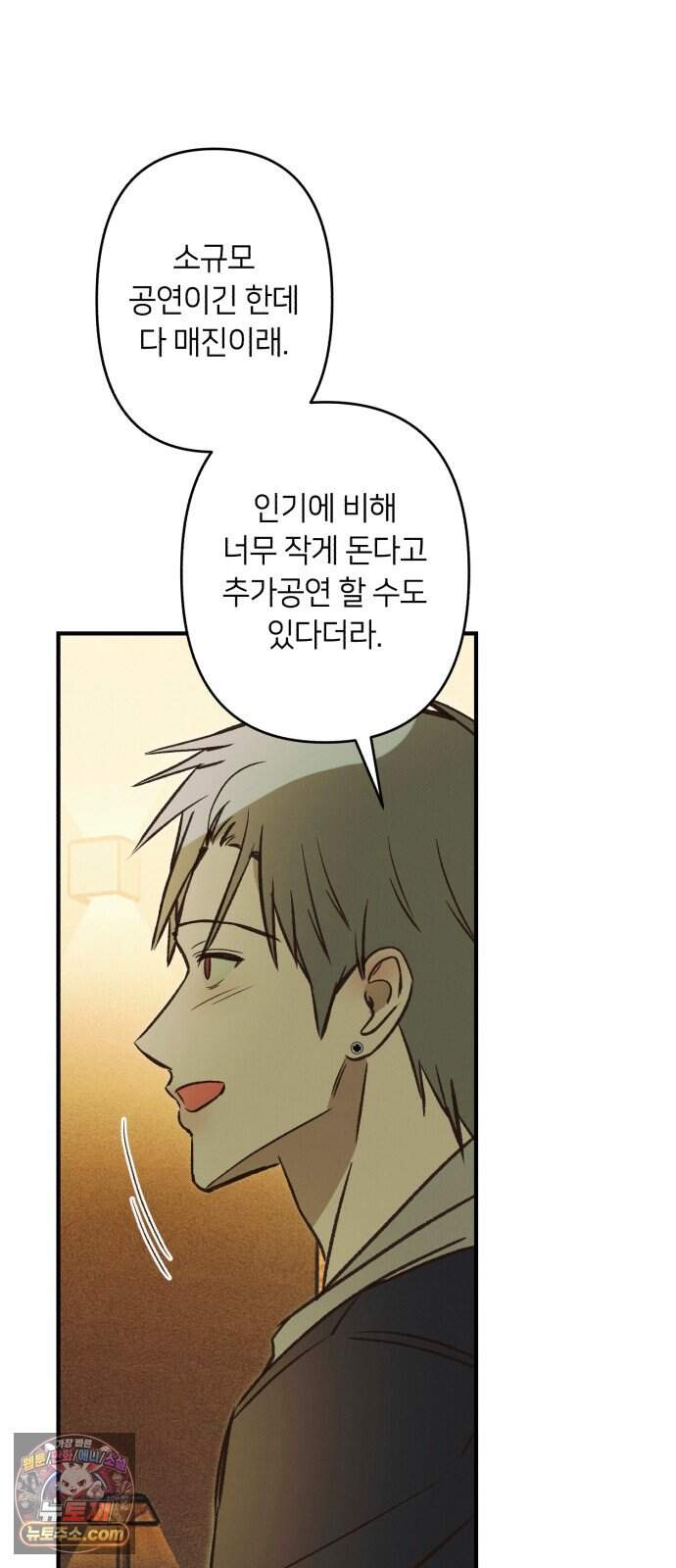 챗윗미 19화 14