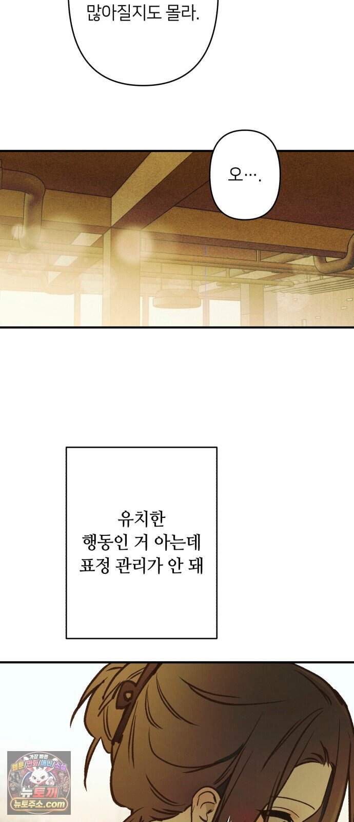 챗윗미 19화 16