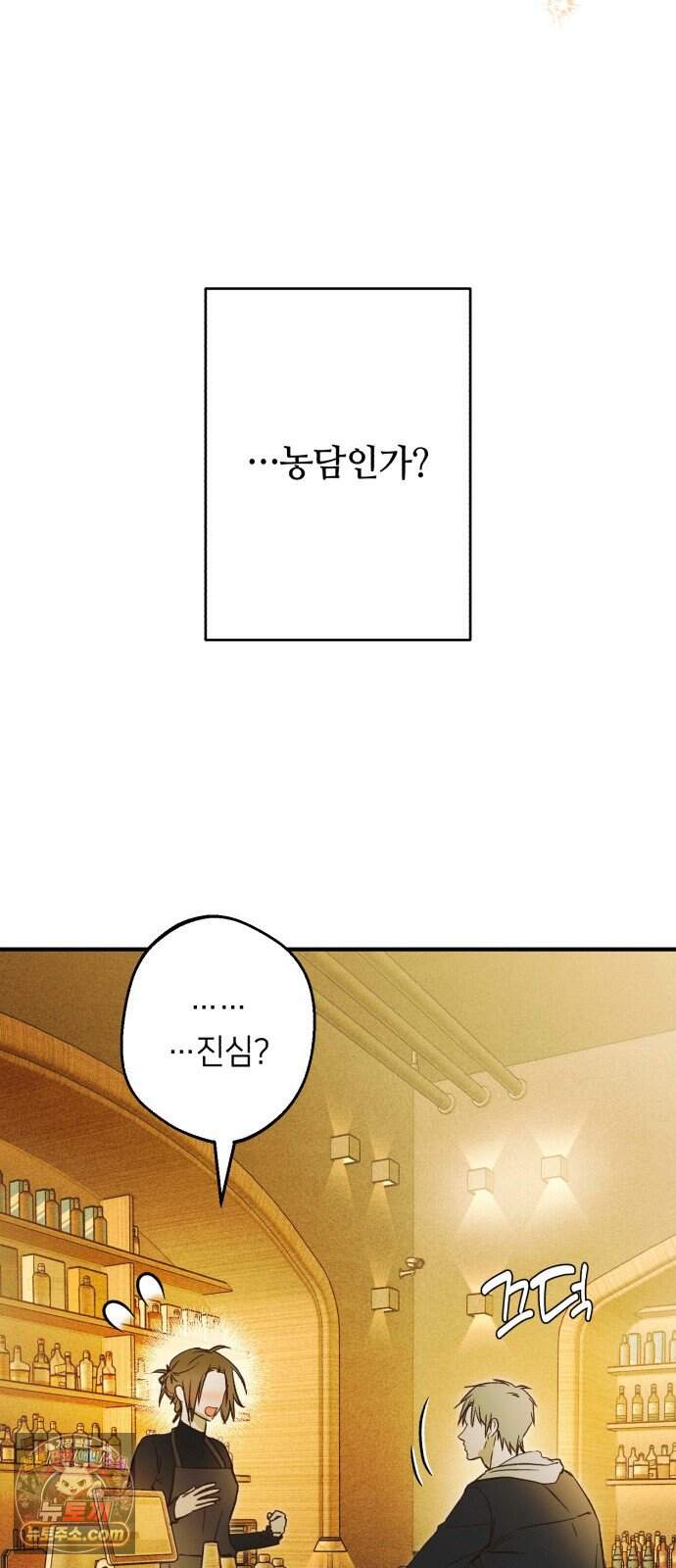 챗윗미 19화 19