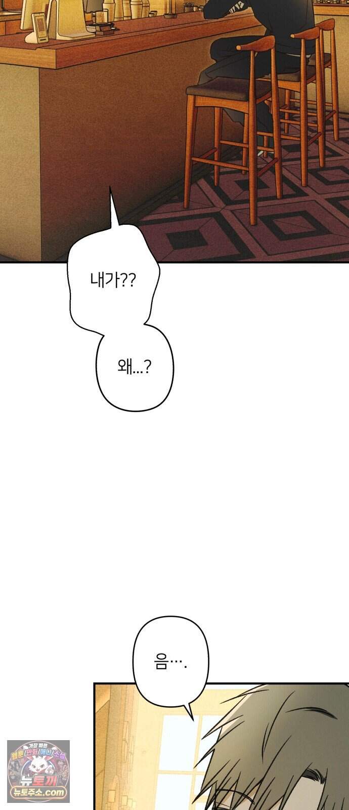 챗윗미 19화 20
