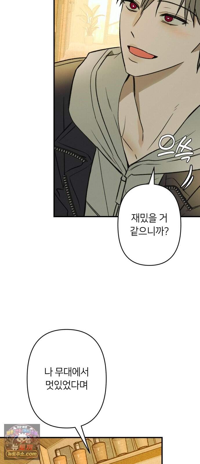 챗윗미 19화 21