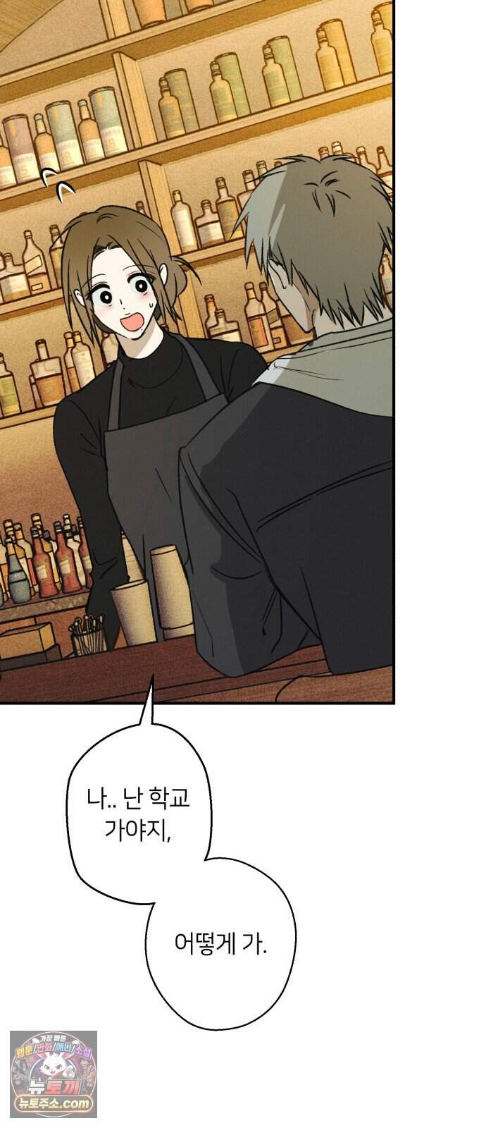 챗윗미 19화 22