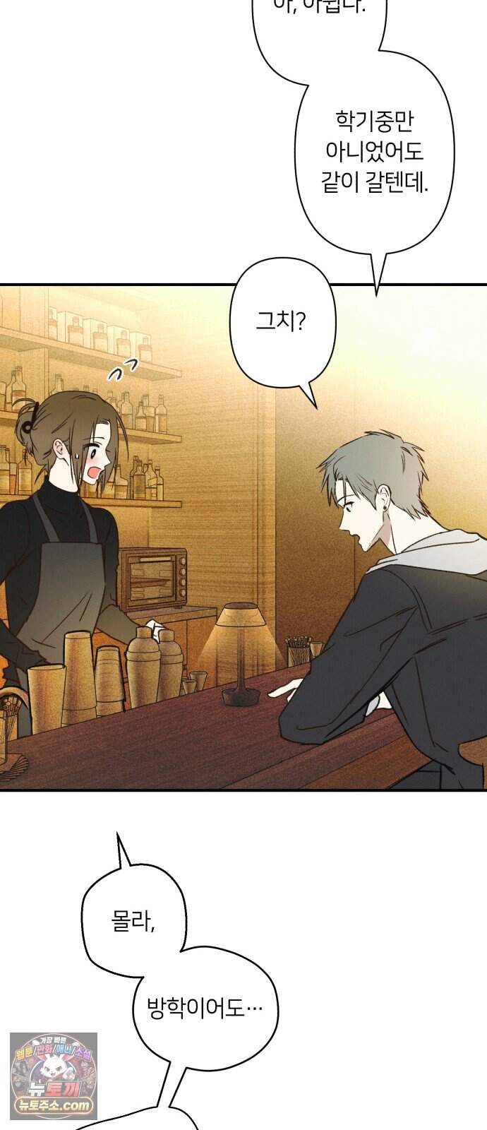 챗윗미 19화 24