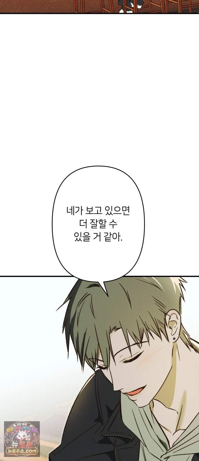 챗윗미 19화 26