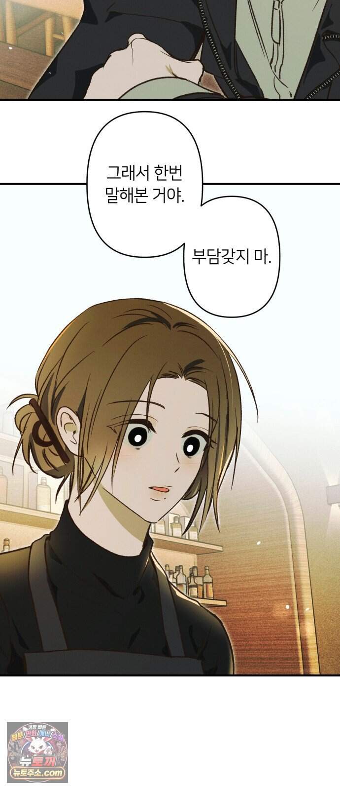 챗윗미 19화 27