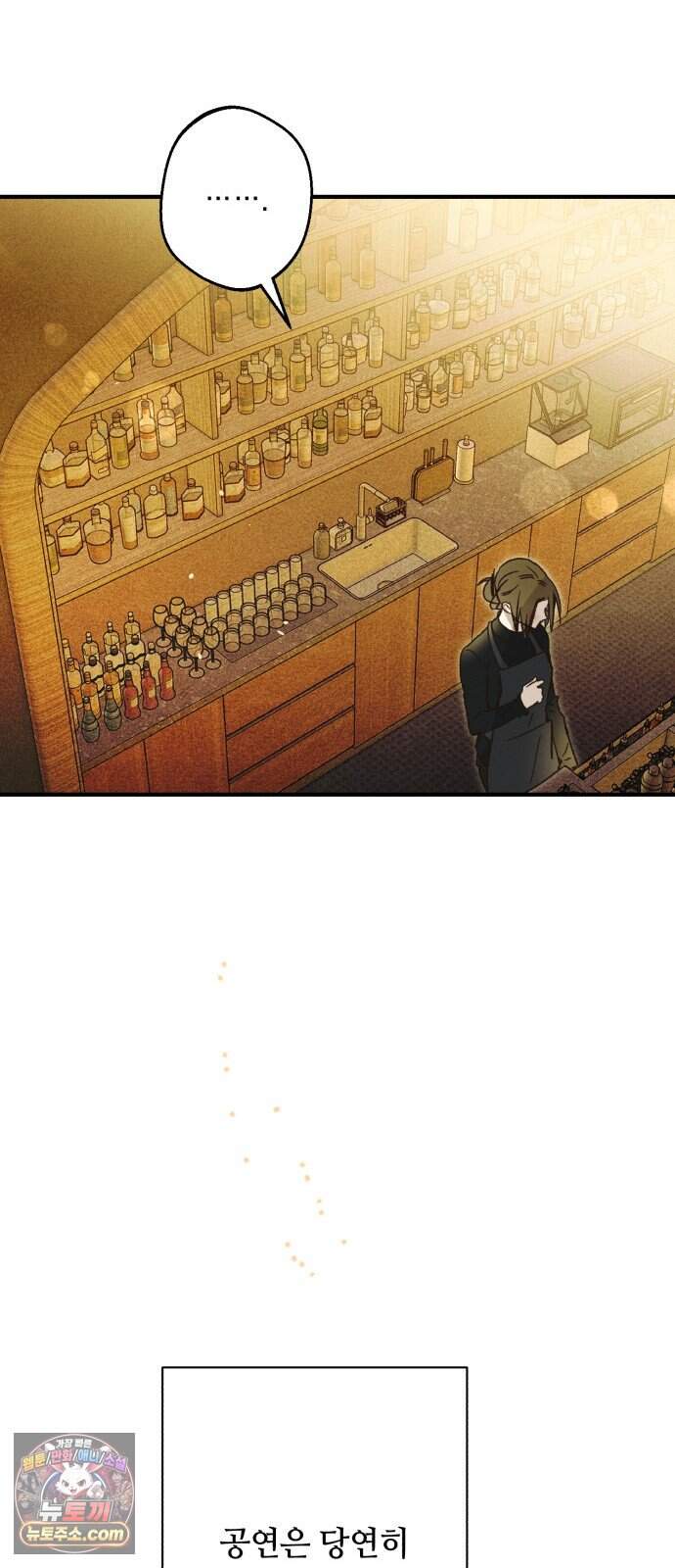 챗윗미 19화 28