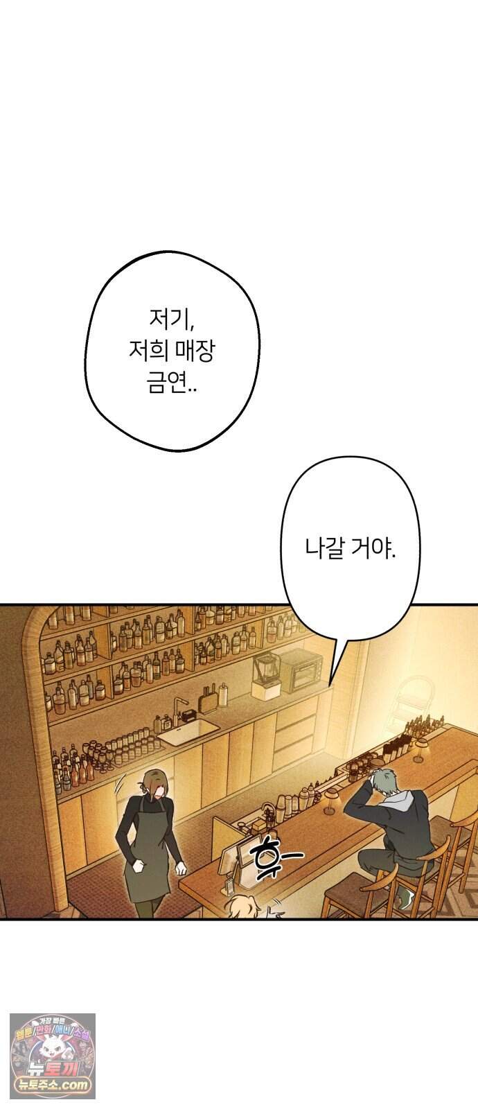 챗윗미 19화 39