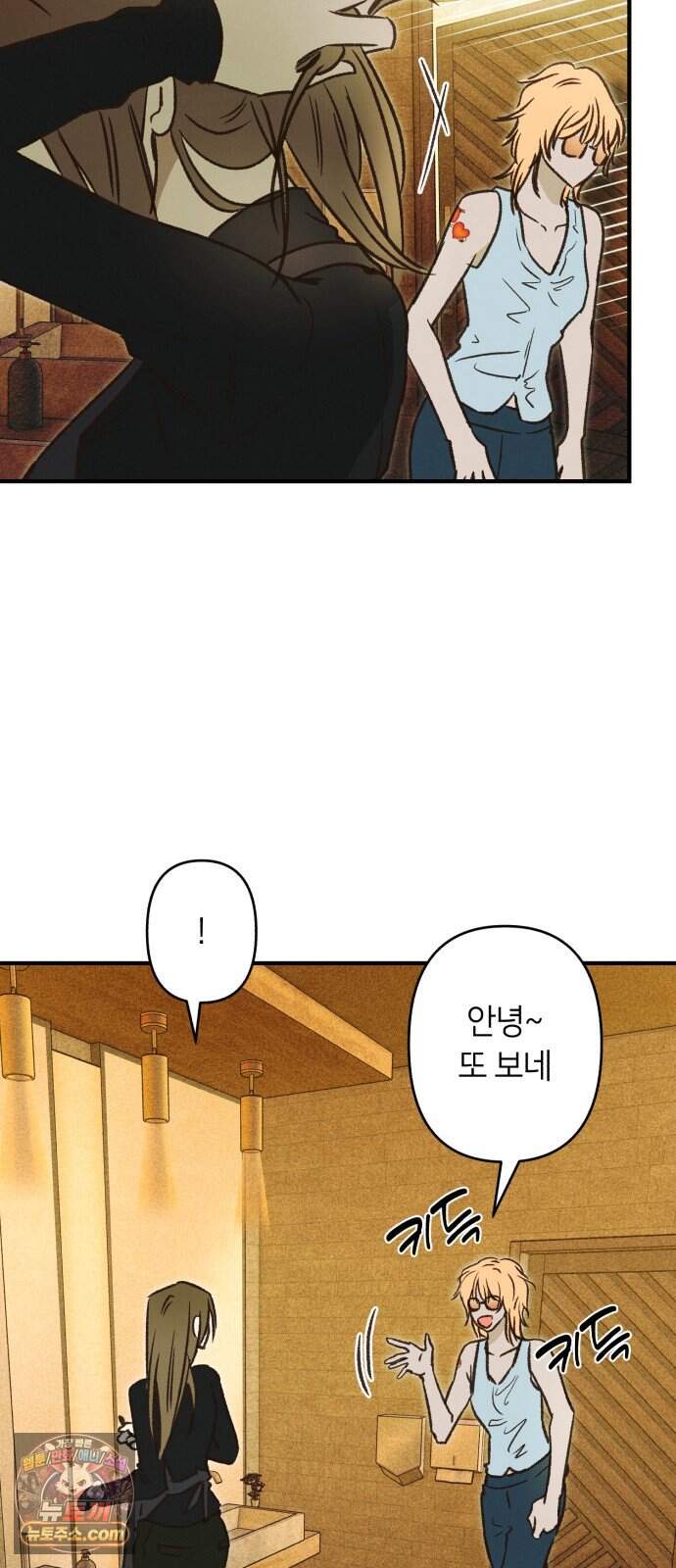 챗윗미 19화 47