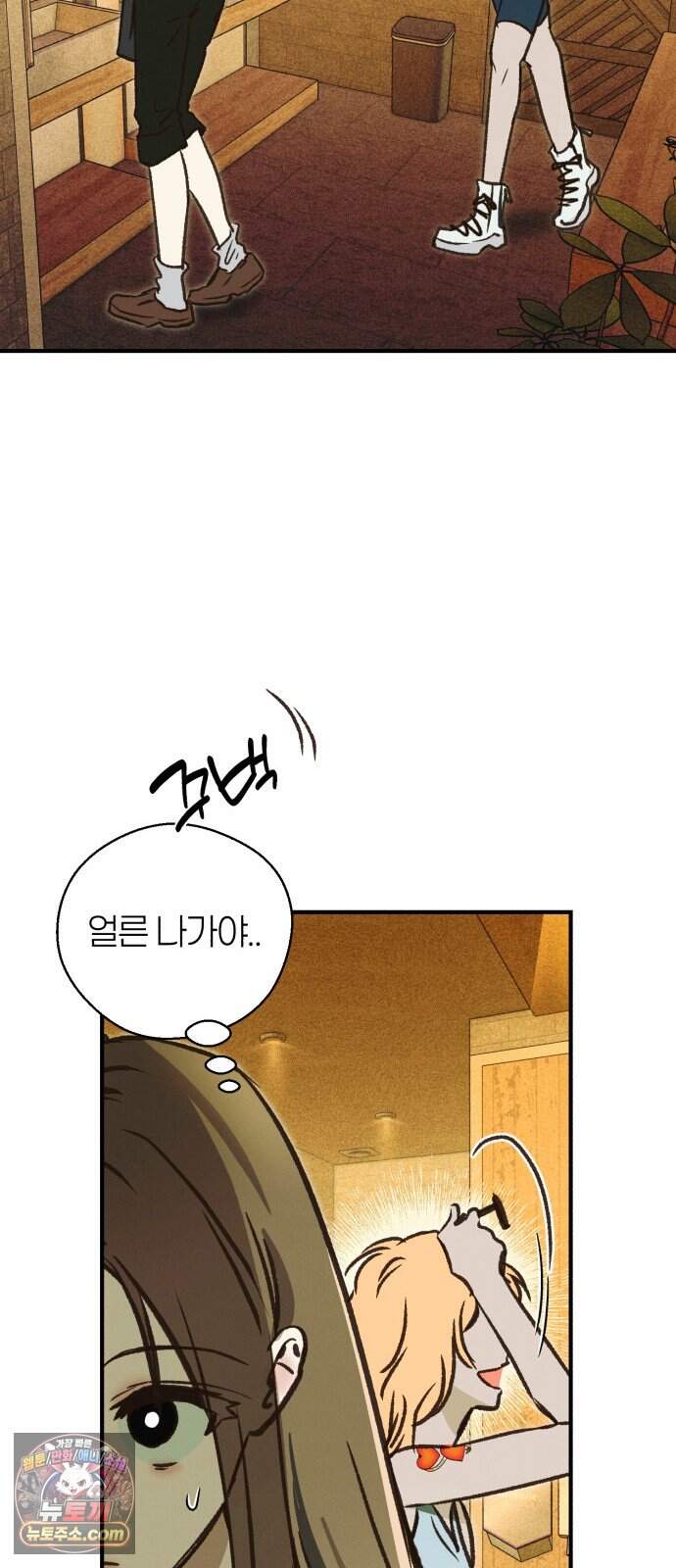 챗윗미 19화 48