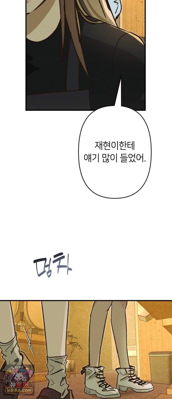 챗윗미 19화 49