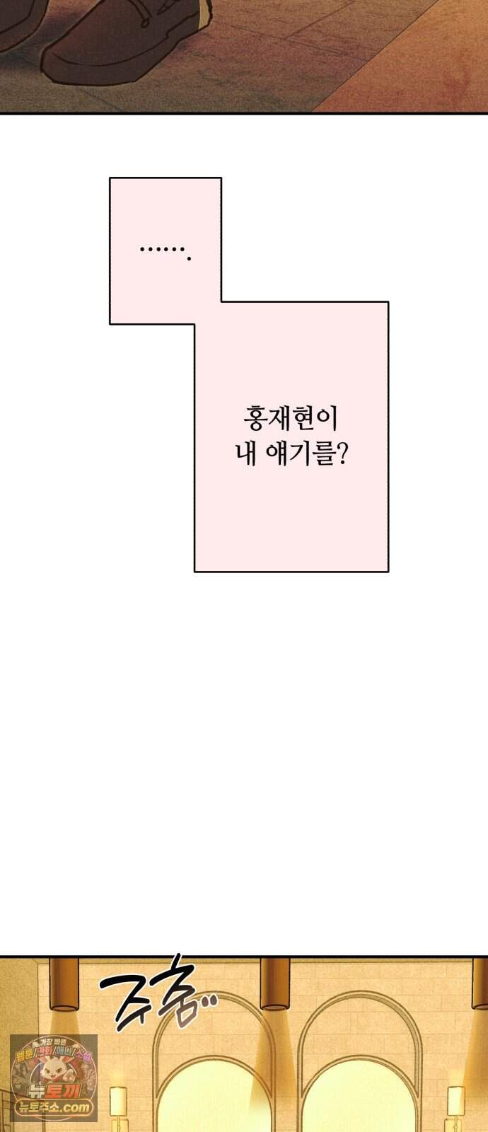 챗윗미 19화 50