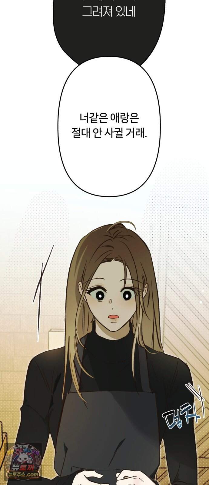 챗윗미 19화 55